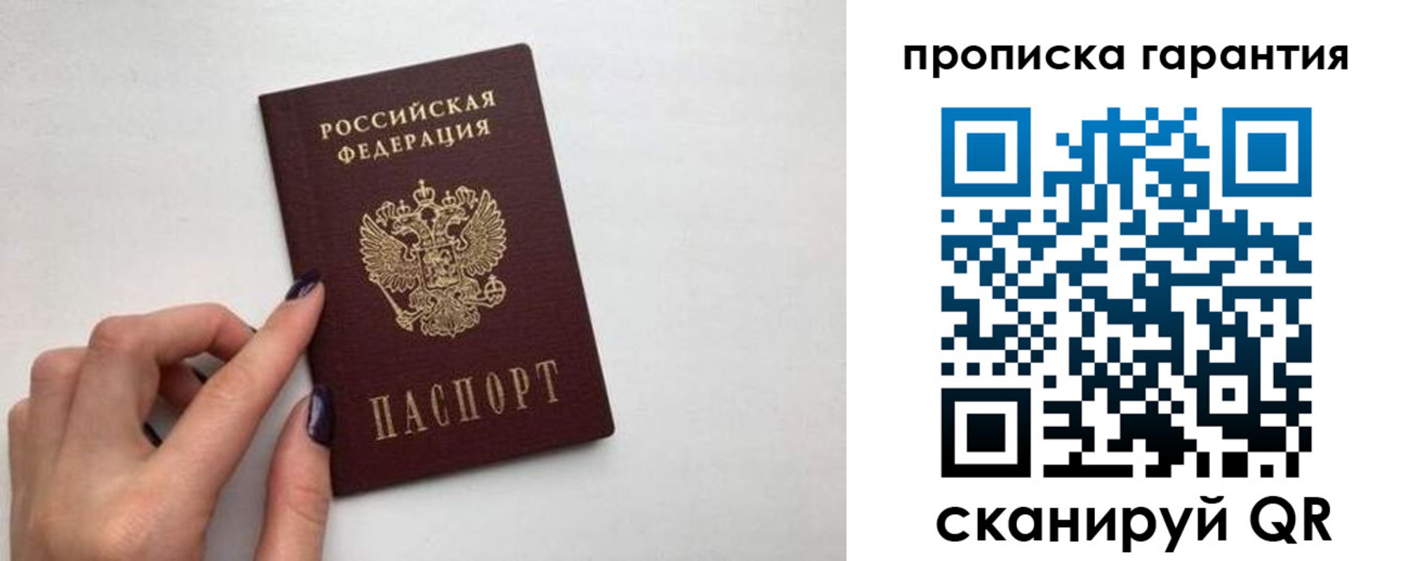временная регистрация госуслуги в Агиделе