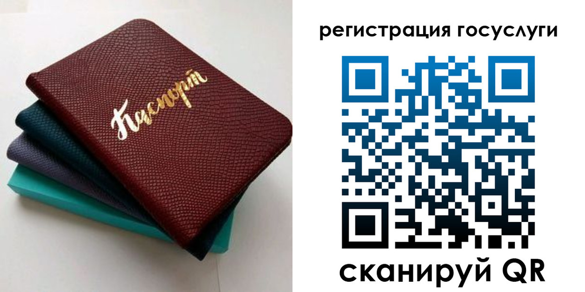 прописка ребенка в Агиделе