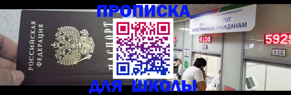 прописка регистрация в Агиделе