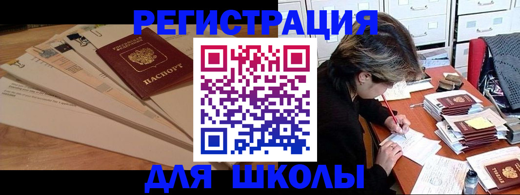 прописка 2025 в Агиделе