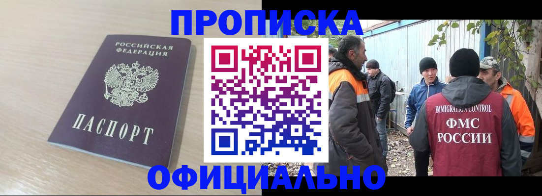 пропишу в квартире в Агиделе