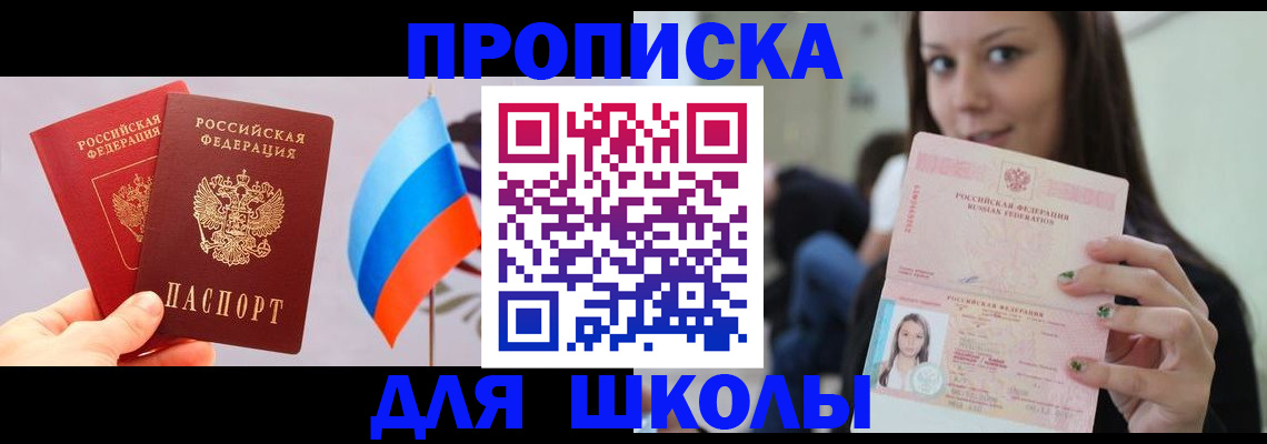 прописка гарантия в Агиделе